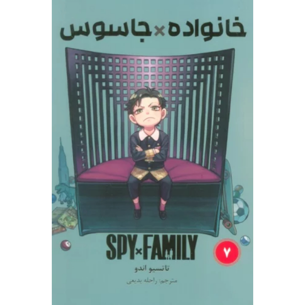 مانگا اسپای ایکس فمیلی(فارسی)