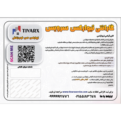 گارانتی محصولات تیوارکس