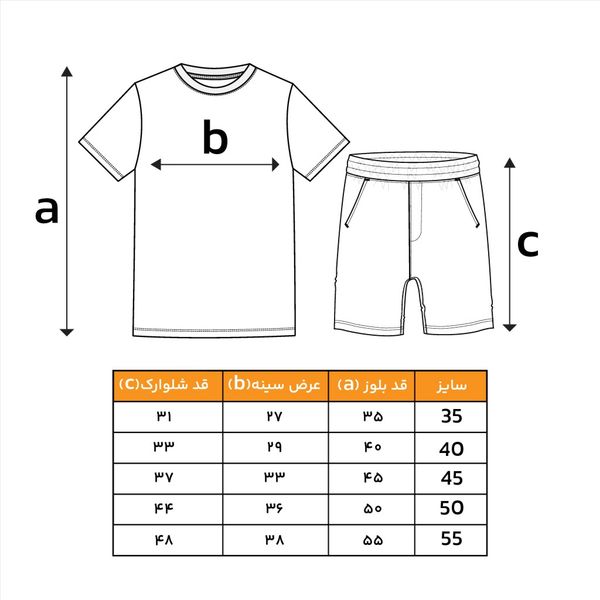 بلوز شلوارک بچه گانه اسنوپی