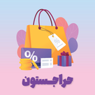 حراجستون
