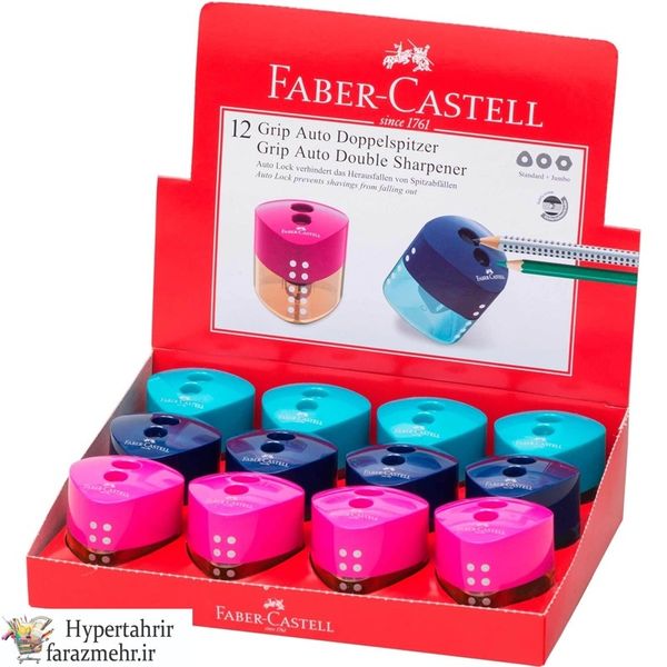 تراش فابر کاستل ( faber castell) مدل گریپ دو مخزنه کد 183103 رنگبندی ( سرمه ای- صورتی - فیروزه ای )