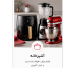 اشپزخانه
