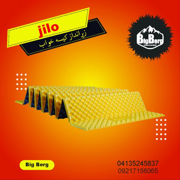 زیر انداز کیسه خواب جیلو