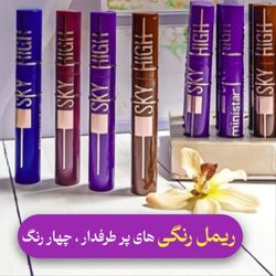 ریمل رنگی مینی استار Ministar مدل SKY HIGH در 4رنگ
