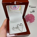 ست انگشتر دوتایی