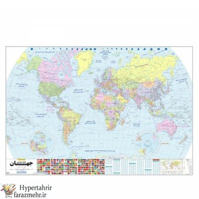 نقشه سیاسی جهان وپرچم کشورها گلاسه