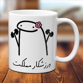 ماگ ورزشکار مملکت طرح 2