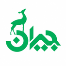 جیران