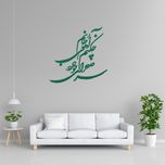 استیکر چوبی آرتافرین طرح "چه کنم آهوی جانم سر صحرای تو دارد"