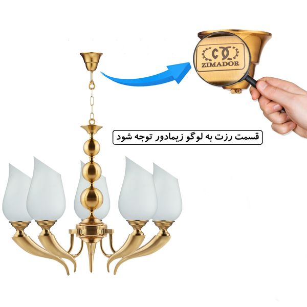 لوستر 5 شعله زیمادور مدل آلیسا کد ZD-06