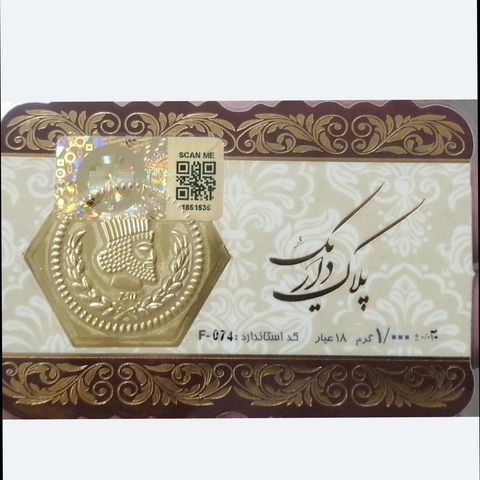 سکه های پارسیان