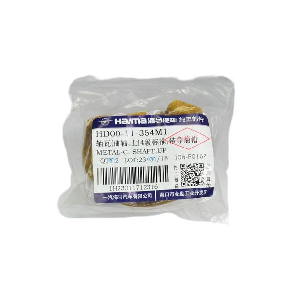 یاتاقان ثابت بالایی استاندارد4 هایما اس7 شرکتی (5عددی)