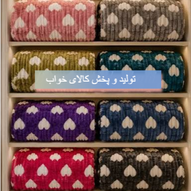 پتو مسافرتی ژله ای مدل قلبی سایز 220 × 160 سانتی متر