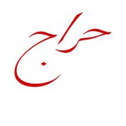 حراج ۵۰ هزارتومان