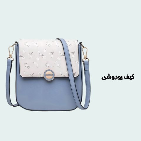 کیف زنانه