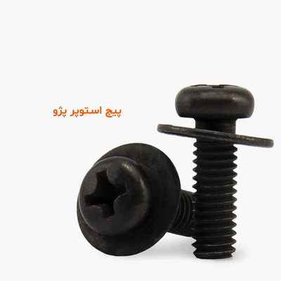 پیچ استوپر پژو