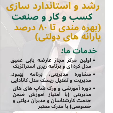 برنامه ریزی استراتژیک کسب و کار