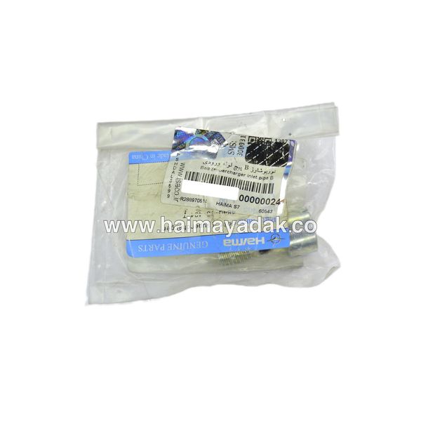 پیچ لوله ورودی توربو شارژ هایما اس7 شرکتی