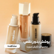 آرایش صورت