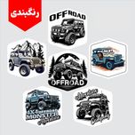 برچسب برش خورده مدل آفرود کد 0023 مجموعه‌ی 6 عددی