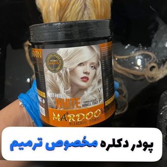 پودر دکلره ماردو