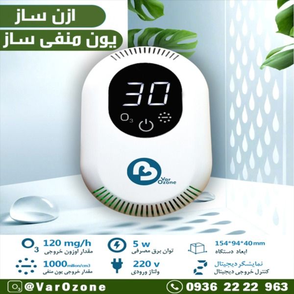 دستگاه ازن ساز مدل C120