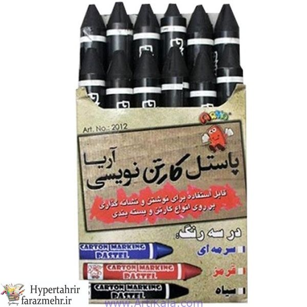 پاستل روغنی آریا (Arya) مدل  کارتن نویسی مشکی رنگ