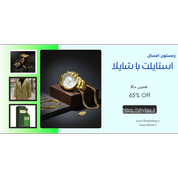 محصولات جدید