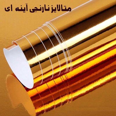 مقوا متالیز 100*70 رنگ نارنجی 300 گرمی