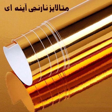 مقوا متالیز 100*70 رنگ نارنجی 300 گرمی