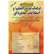 زبان انگلیسی