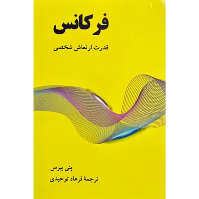 فرکانس