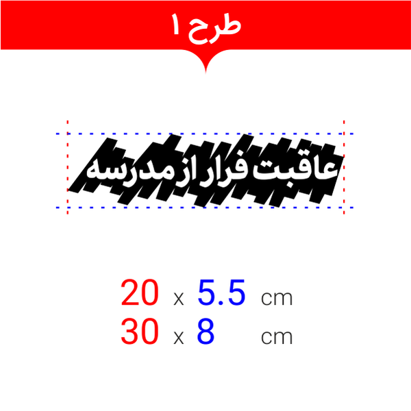 برچسب برش خورده مدل خزتیکر کد 0214