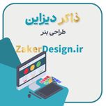 سفارش طراحی بنر ثابت