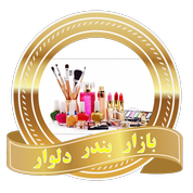 زیبایی و سلامت