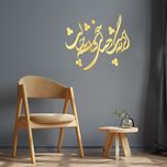 استیکر چوبی آرتافرین شعر "اگرچه نیست وصالی، ولی خوشم به خیالت"