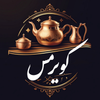 کویر مس