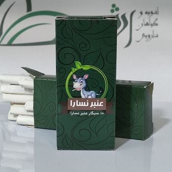 سیگار عنبرنسارا