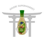 سس سالاد رمیا هلندی 450 گرم