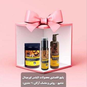 پک مراقبت مو آرگان لایتنس Lightness مدل اورجینال بسته 3 عددی