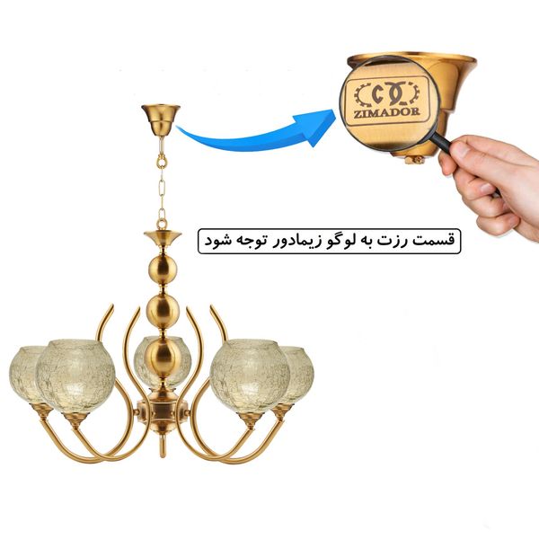 لوستر 5 شعله زیمادور مدل ابشار کد ZD-07