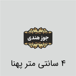 برچسب نظم دهنده ادویه کد 0030 مجموعه 84 عددی