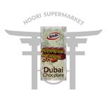شکلات دبی آکای 200 گرم