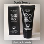 ماسک کربن فعال از برند BIOAQUA