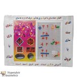 تابوی سوزنی بازی با اعداد