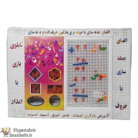 تابوی سوزنی بازی با اعداد
