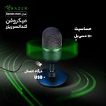 میکروفن کندانسر ریزر مدل Seiren mini