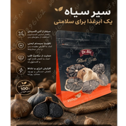 سیرسیاه