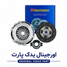 کیت کلاچ هرینگتون
