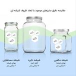 برچسب نظم دهنده ادویه کد 0165 مجموعه 82 عددی